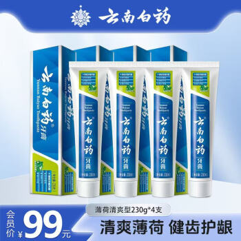 云南白药 经典薄荷牙膏230g囤货装清新口气改善牙龈问题 薄荷清爽型共4支