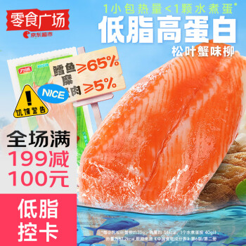 力诚 低脂松叶蟹柳原味30g*1支 即食蟹肉棒休闲小吃寿司食材