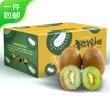 京鲜生 陕西瑞玉绿心猕猴桃 24枚 单果80-100g