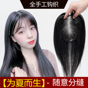 佰丝堂 BESTUNG 假发女真发补发片头顶增发遮盖白发长发假发片全真人发丝瑞士网