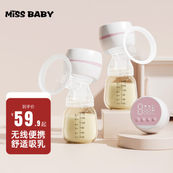 移动端、京东百亿补贴：missbaby 电动吸奶器便携一体式吸乳器集乳器大吸力全自动拨奶挤奶机器