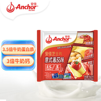 Anchor 安佳 新西兰切达干酪芝士片 83g 意式番茄口味