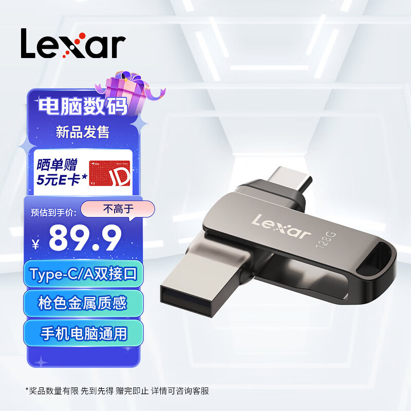 雷克沙 128GB USB3.1 Type-C手机U盘D400 金属双接口 OTG 券后27.83元