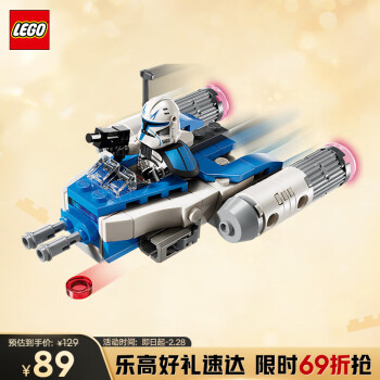 乐高 LEGO 星球大战系列 75391 雷克斯上尉 Y-翼迷你战机