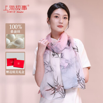 上海故事 STORY Of SHANGHAI）真丝丝巾女秋冬丝巾桑蚕丝绸围巾妈妈生日礼物 清雅竹韵