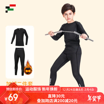 范迪慕 儿童运动套装男紧身训练健身女青少年打底跑步服 黑色 28码