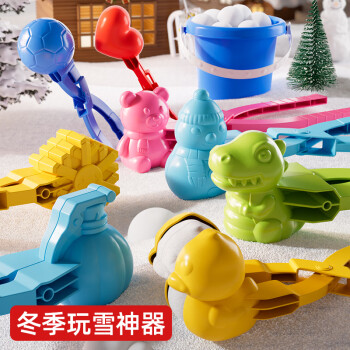 斯纳恩 SNAEN 儿童雪球夹子3-6岁玩具套装男孩女孩雪夹铲子桶挖土玩沙玩雪神器