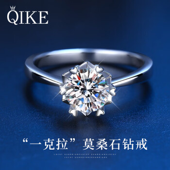 七可 一克拉莫桑钻石银戒指女单钻求婚告白三八妇女节礼物送女友老婆