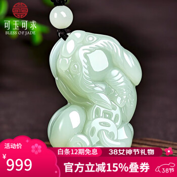 可玉可求 和田玉貔貅吊坠 男女款青白玉貔貅吊坠 辈辈有钱玉石玉坠 貔貅吊坠