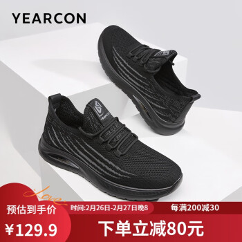 意尔康男鞋运动休闲透气户外跑步椰子鞋飞织软底鞋96277W黑色38