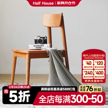 小半 HALF HOUSE 餐椅北欧全实木书桌椅樱桃木带靠背原创设计日式原木 格林餐椅