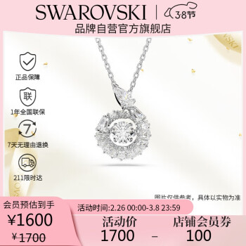 施华洛世奇 SNAKE本命年蛇生肖项链 5698890