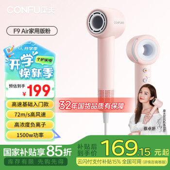 康夫 高速电吹风机中空无叶家用1600w大功率大风力负离子护发吹风筒F9 Air粉
