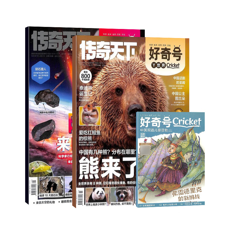 现货 好奇号2025年1月 陨石来自哪里 券后23元