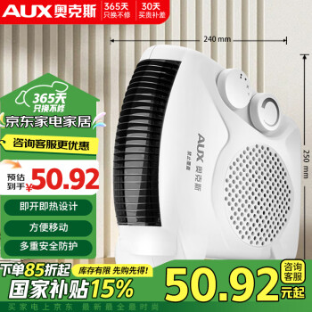 奥克斯 NFJ-200A1 暖风机 白色