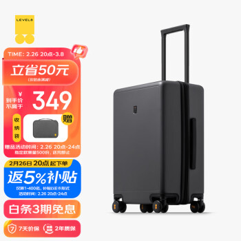 LEVEL8 PC拉杆箱 LA-1688-14T00 气质灰 20英寸