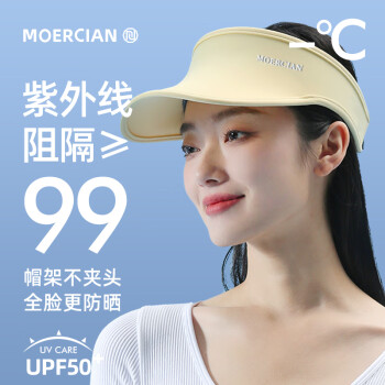 牧尔西 MOERCIAN 防晒帽女夏季太阳帽防晒无顶棒球鸭舌帽男遮阳帽新年礼物