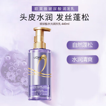 L'OREAL PARIS 玻尿酸水光洗发水露润发乳440ml