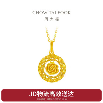 周大福 CHOW TAI FOOK 爆闪玫瑰花园足金黄金吊坠(工费380)约2.95g EOF1235