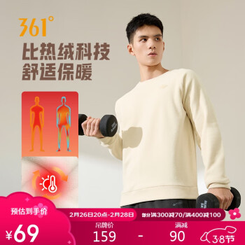 361° 卫衣男士秋冬季摇粒绒外套运动套头衫圆领加绒长袖652444803D-2 白松木色 L