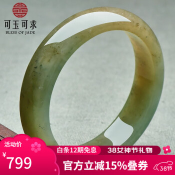 可玉可求 和田玉手镯 女款烟灰色青白玉手镯 玉石玉器手饰 多口径 款一约62毫米