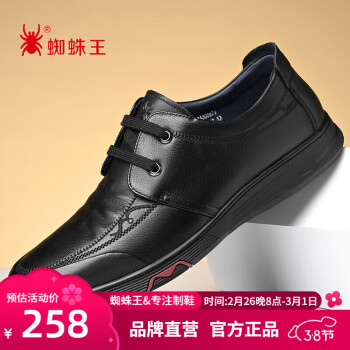 蜘蛛王 SPIDER KING 商务休闲皮鞋懒人套脚软底轻便耐磨男鞋 300971 黑色 38