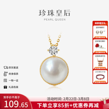珍珠皇后 PearlQueen 11-12mm淡水珍珠吊坠女