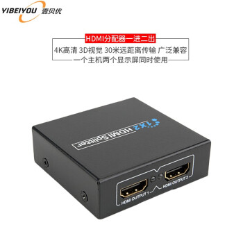 壹贝优 五口5 hdmi分配器1080P 4K *2K 2口4口8口分屏器一个主机多个显示器投影机电视 HDMI 一分二1080分配器
