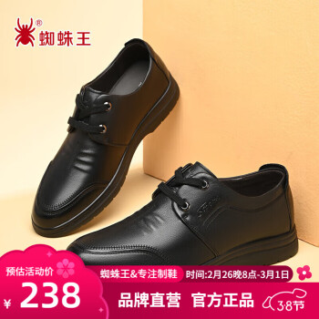 蜘蛛王 SPIDER KING 休闲皮鞋男透气牛皮商务休闲鞋软底百搭男鞋 黑色 38