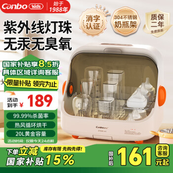 康宝奶瓶消毒柜婴儿紫外线奶瓶消毒烘干一体机奶瓶消毒器带烘干