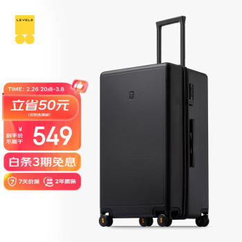 LEVEL8 PC拉杆箱 LA-1688-02T00 幻影黑 26英寸