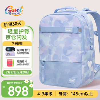 Gmt for kids 初高中生书包 4-9年级 Trend max紫色含腰带