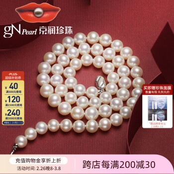 京润珍珠 雅臻项链女8-9mm45cm白色圆形镜面强光微微瑕高品质淡水珍珠项链女送妈妈母亲节礼物