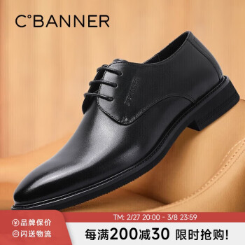 千百度 商务男鞋 皮鞋 J7783297D01