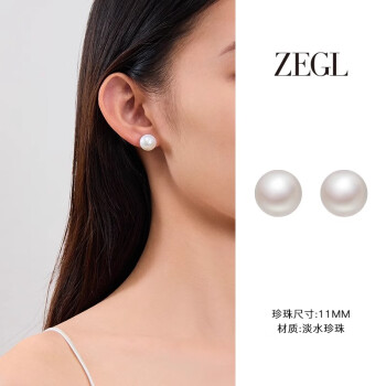 ZENGLIU ZEGL淡水珍珠耳钉纯银耳饰女925银耳环高级感2024年新款生日礼物