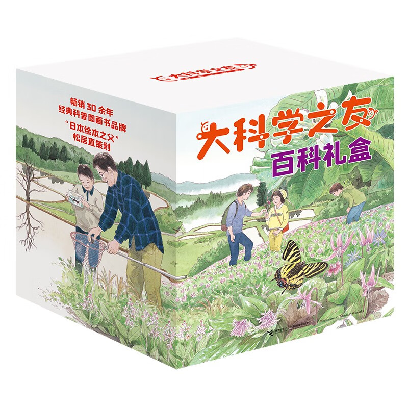 大科学之友经典科普书（大盒装共31册） 券后442.5元