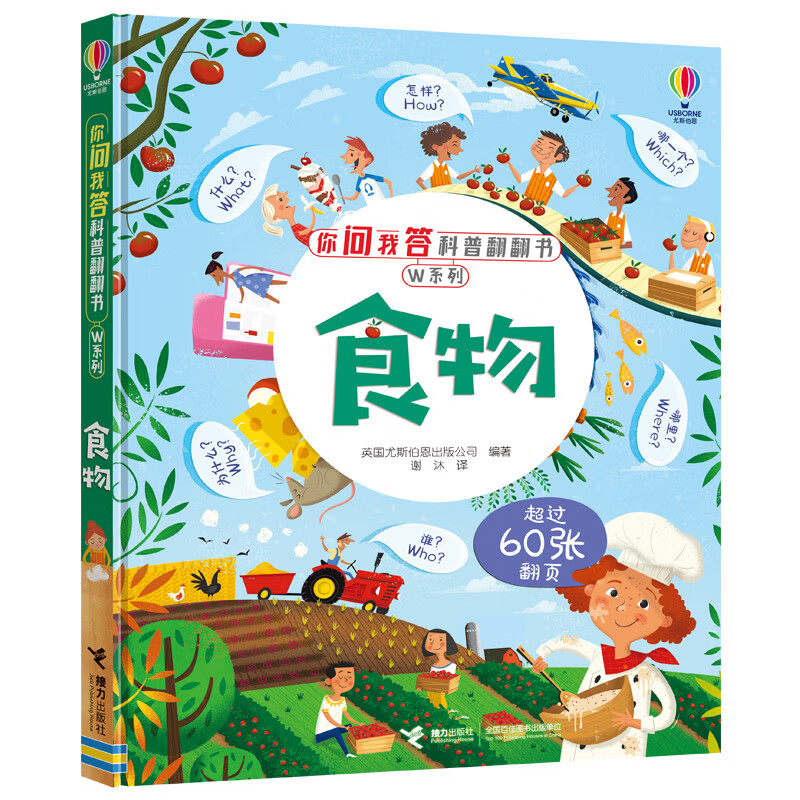 食物》 29元
