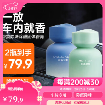 网易严选 车载香薰香水 除味除甲醛空气清新剂淡香送礼