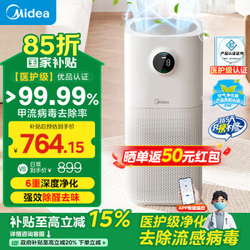 美的 KJ500G-L1 空气净化器