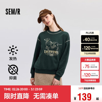 森马 卫衣女发热抗菌抓绒宽松2024小狗明线冬装101724116018