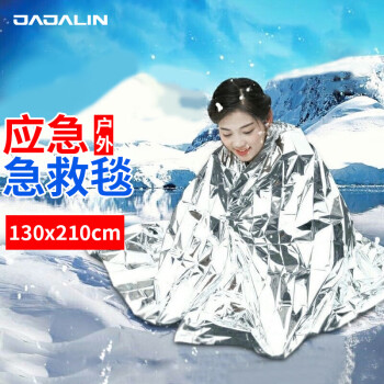 加加林 急救毯保温毯户外登山野营救