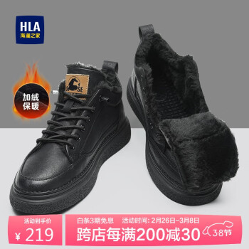 海澜之家 男鞋春秋款休闲皮鞋子男士潮流板鞋运动鞋HAAXXM4AB70302 黑色42 黑色加绒款 40