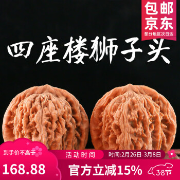 山中玉 文玩核桃狮子头四座楼把玩核桃青皮手玩把件精品麻核桃 44mm左右