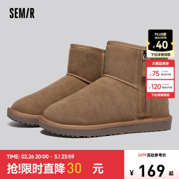 森马 2023加绒加厚防寒保暖棉鞋一脚蹬面包鞋子SMTX234009咖色40