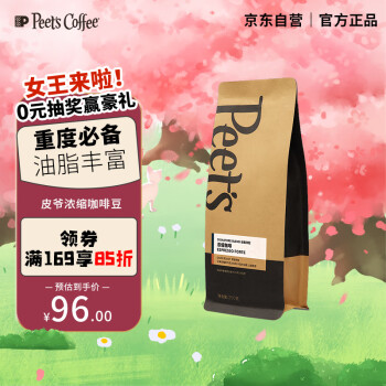 Peet's Coffee皮爷peets 浓缩咖啡新鲜烘焙黑咖啡深烘意式拼配250g