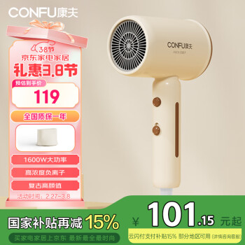 康夫 电吹风机复古大风力小巧速干负离子护发便携宿舍家用吹风筒1600W KF-3158奶咖色