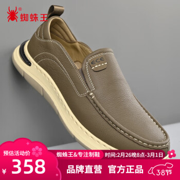 蜘蛛王 SPIDER KING 时尚休闲鞋男春季款一脚蹬皮鞋舒适商务通勤爸爸鞋 卡其 43