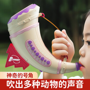 欣格 xinge 多功能动物集结号 早教益智玩具(动物声音号角)