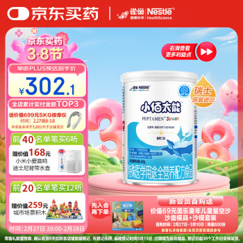 雀巢 小佰太能系列 儿童特殊配方奶粉 国行版 400g 香草味