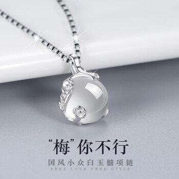 缔晶 925纯银项链女圣诞节礼物送女友学生款锁骨链潮吊坠简约